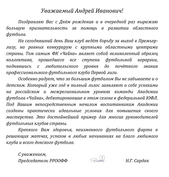 чайке 48.jpg